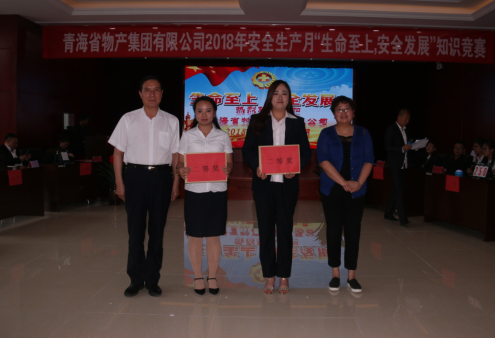 現代物流公司參加集團賽區 “生命至上、安全發展”安全知識競賽榮獲二等獎