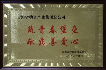 讓孩子遠離犯罪，青春堡壘進校園